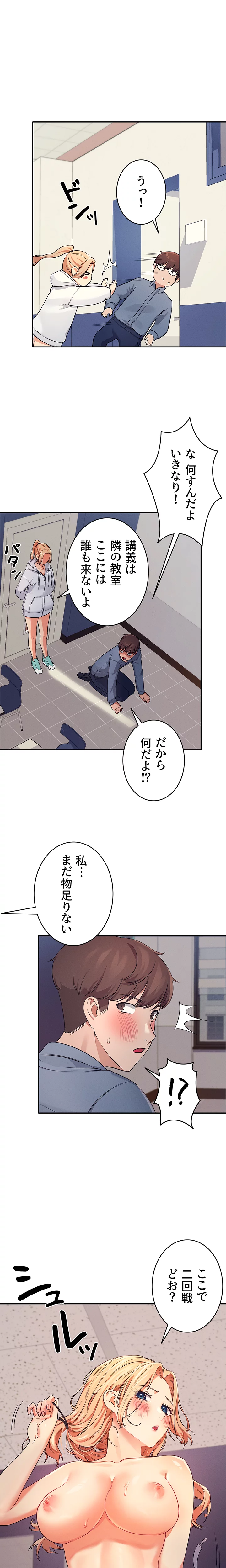 工学ヘヴン - Page 32